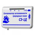 Сигнализаторы загазованности Сигнализаторы загазованности